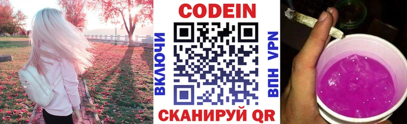 Codein Purple Drank  как найти закладки  Семёнов 